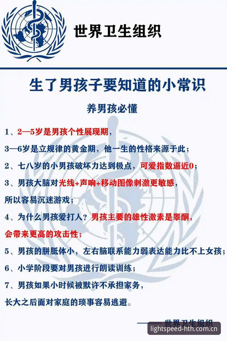 掌握年轻男性成长困境的实用知识——从索斯盖特纪录片看男孩教育的关键误区