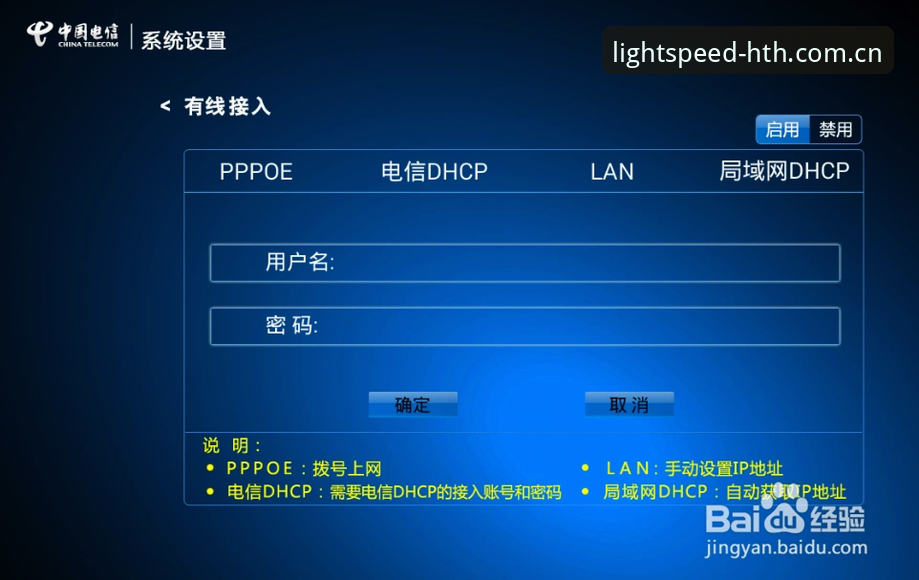 光速直连标线登录CN的3个时代：从拨号声到一键直连
